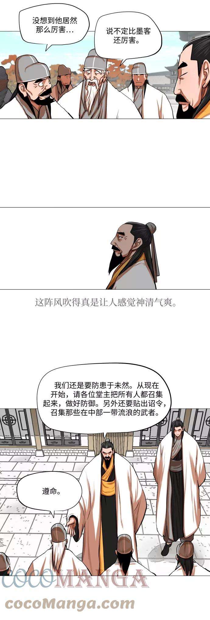 金牌护卫91话
