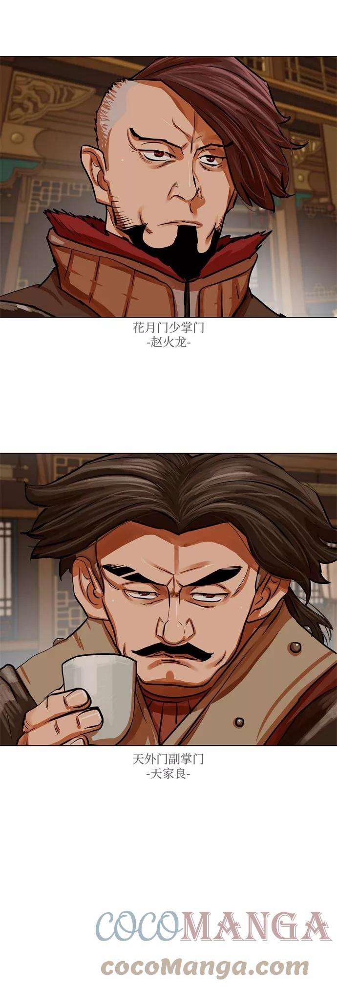 金牌护卫91话