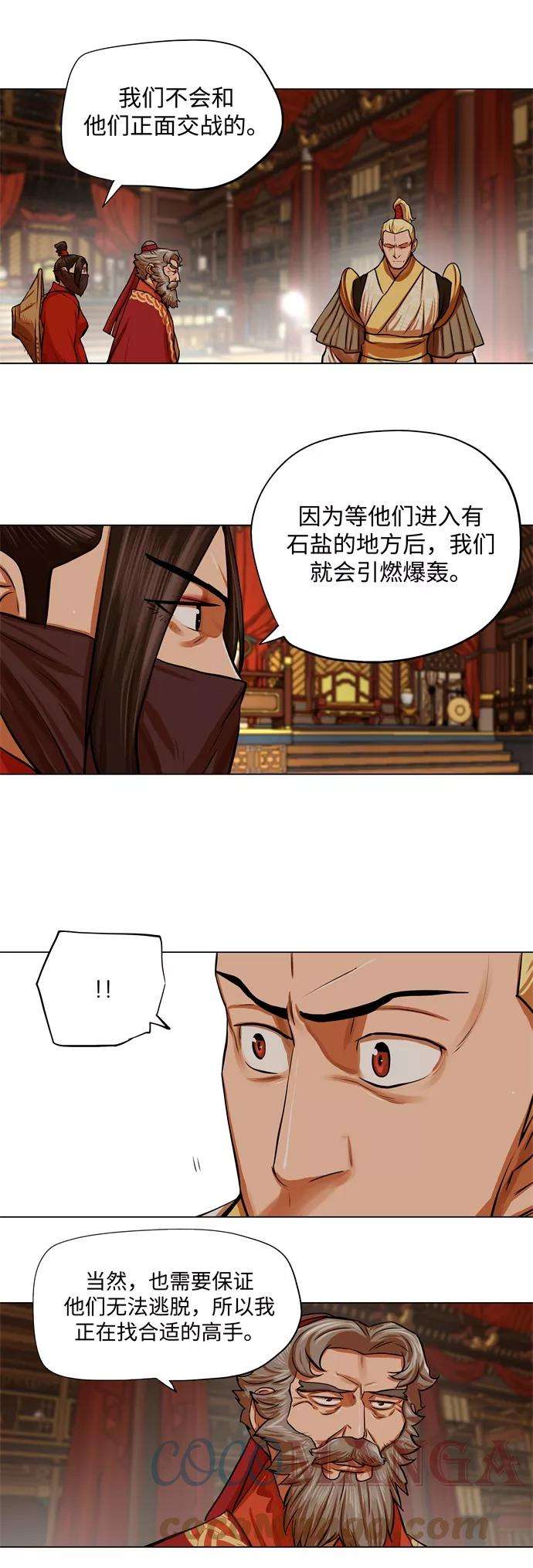 金牌护卫91话