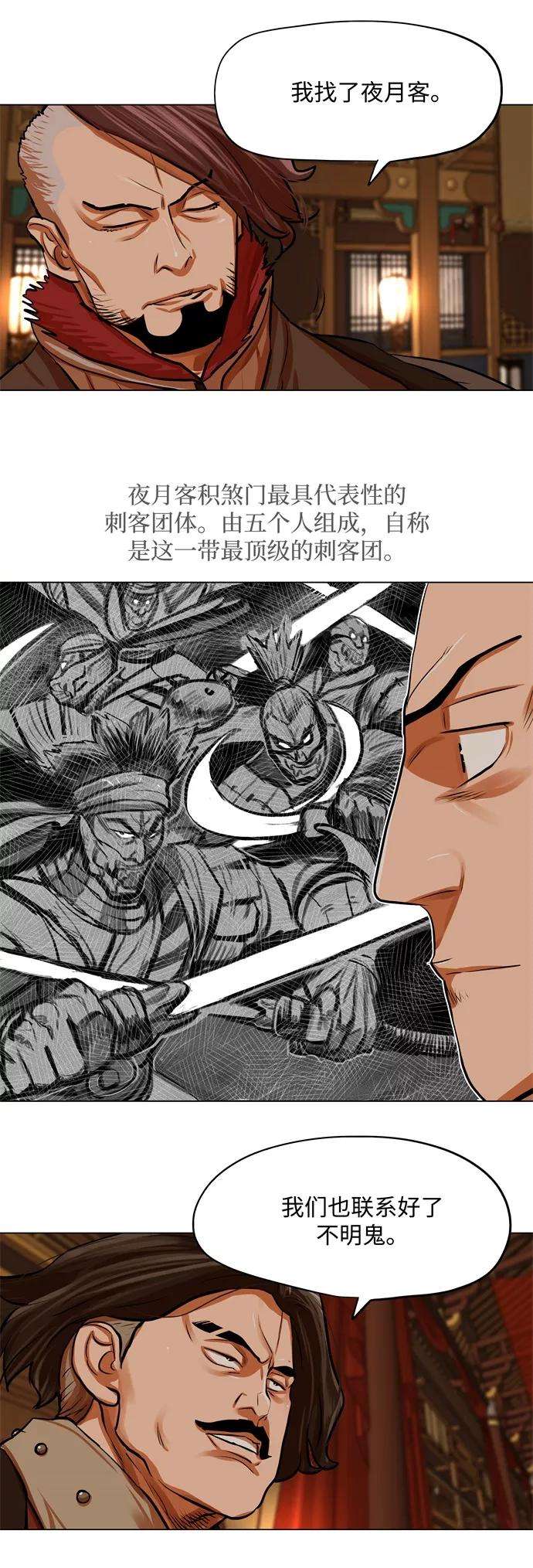 金牌护卫91话