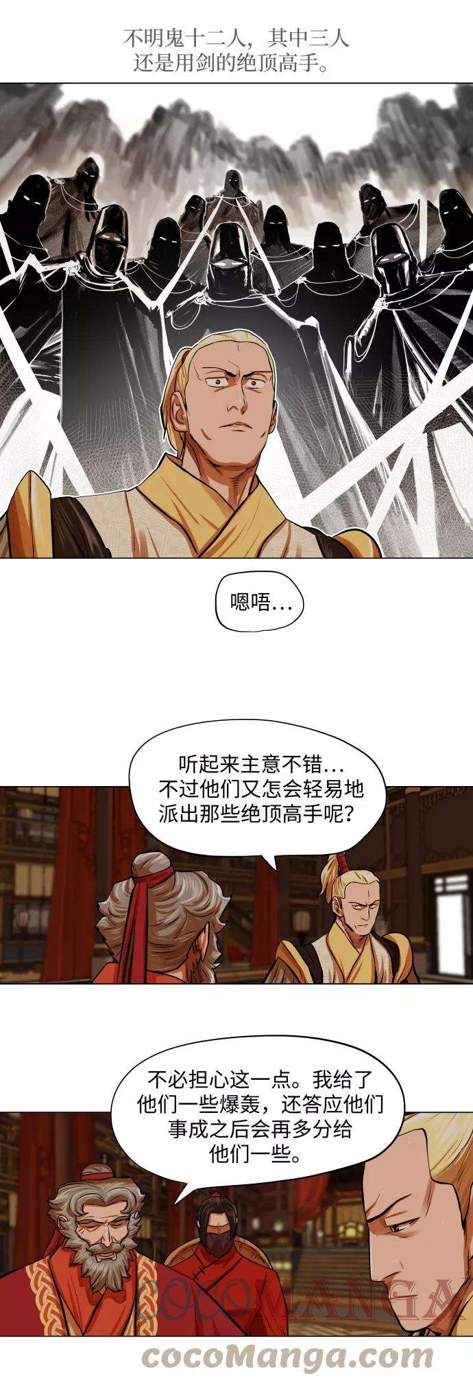 金牌护卫91话