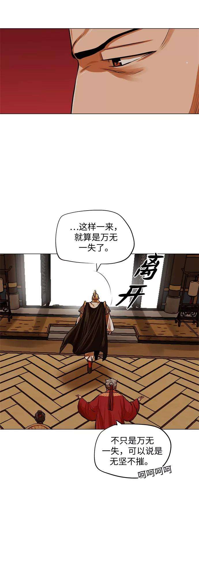 金牌护卫91话