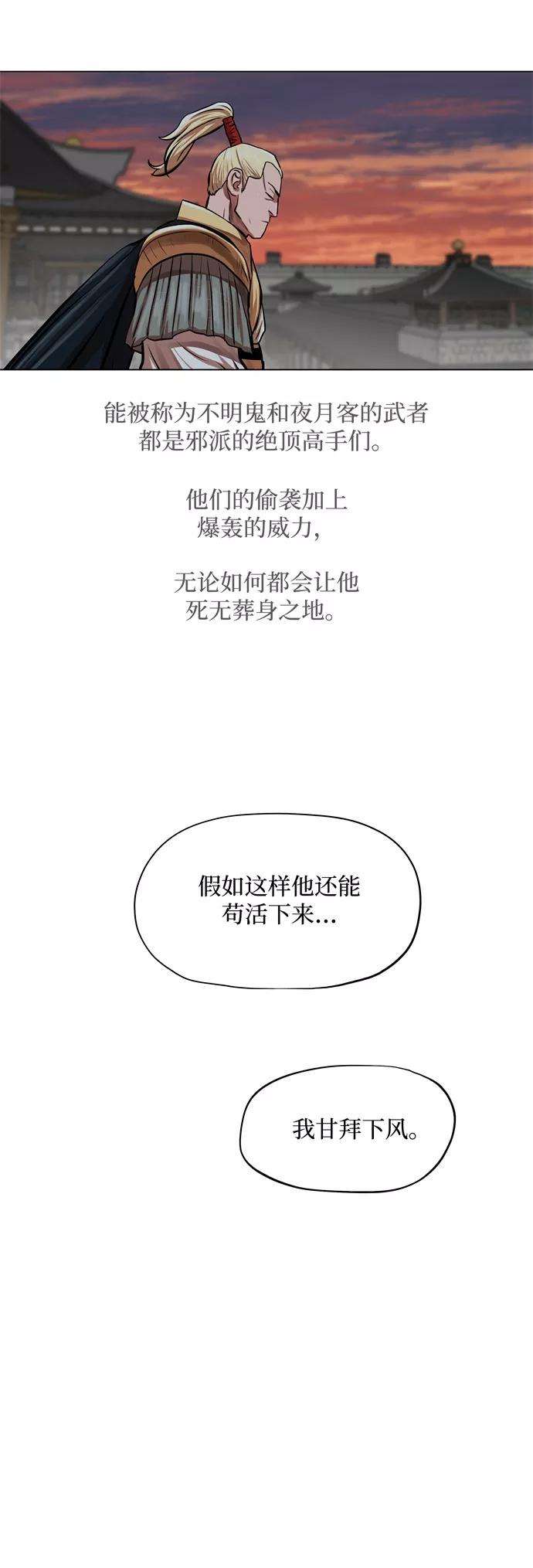 金牌护卫91话