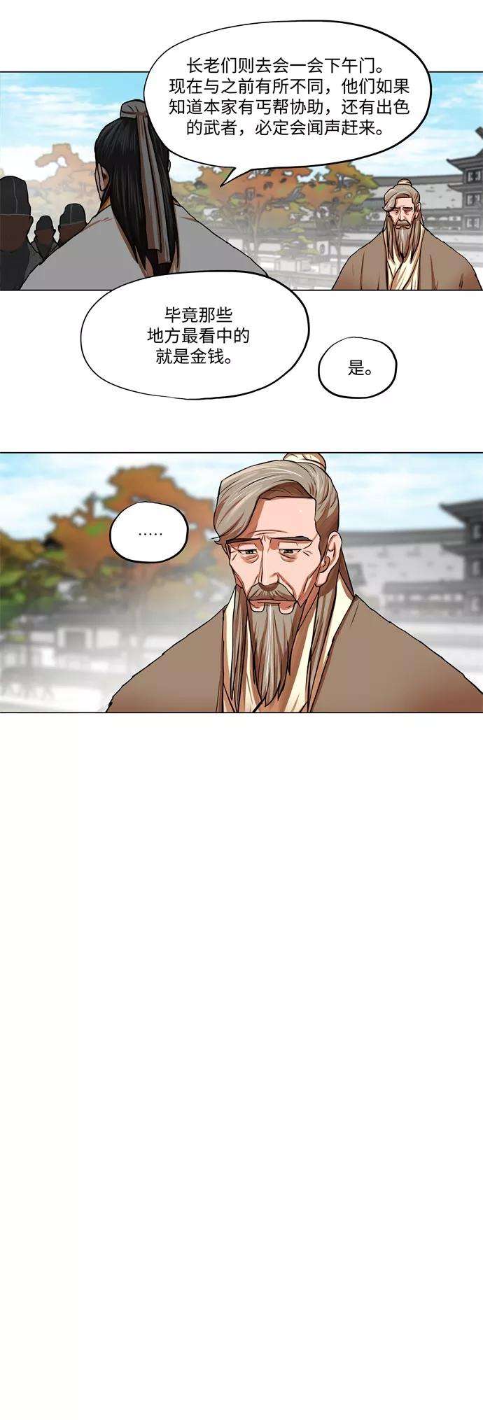 金牌护卫91话