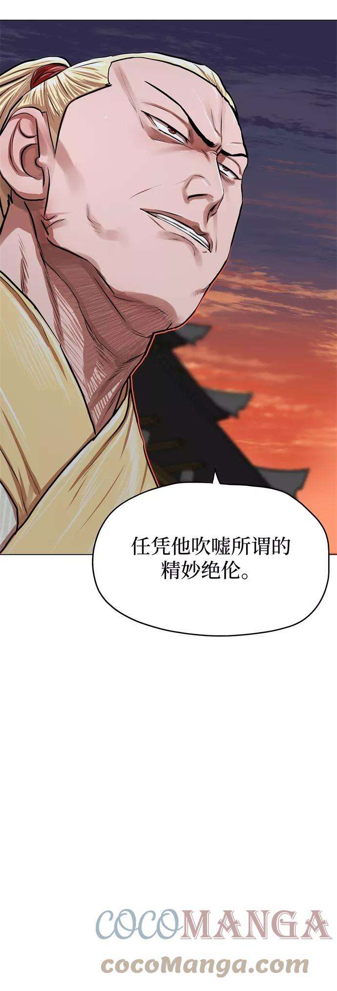 金牌护卫91话