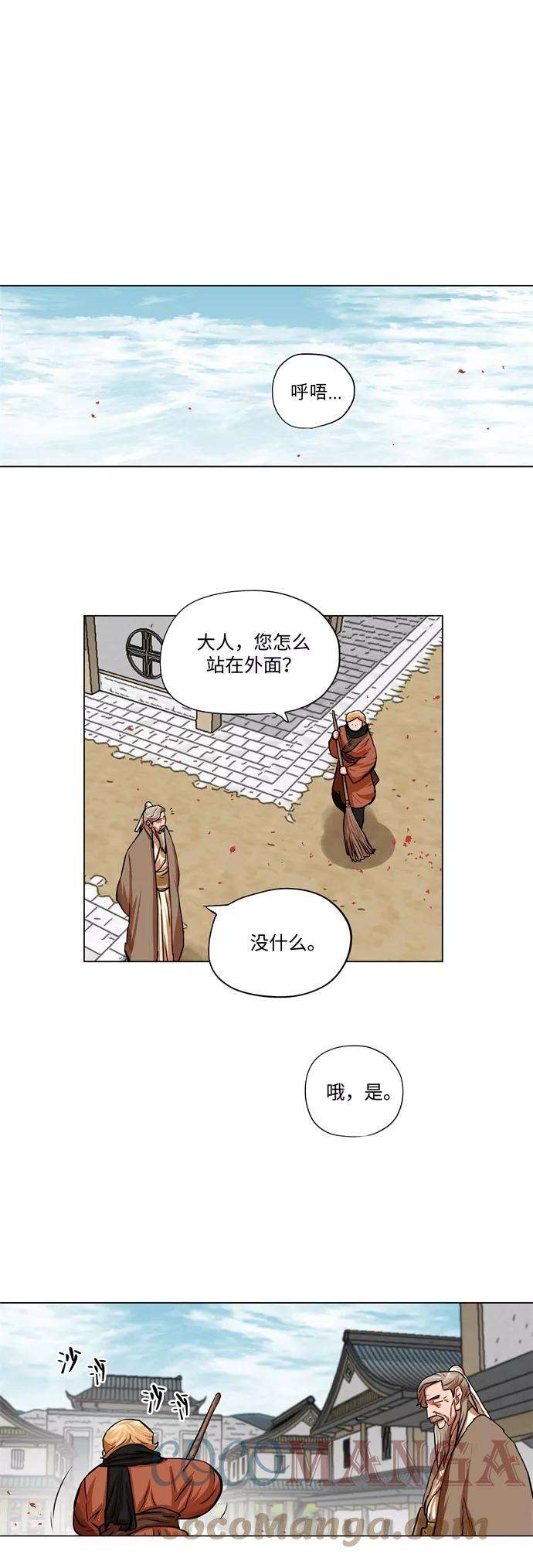 金牌护卫91话