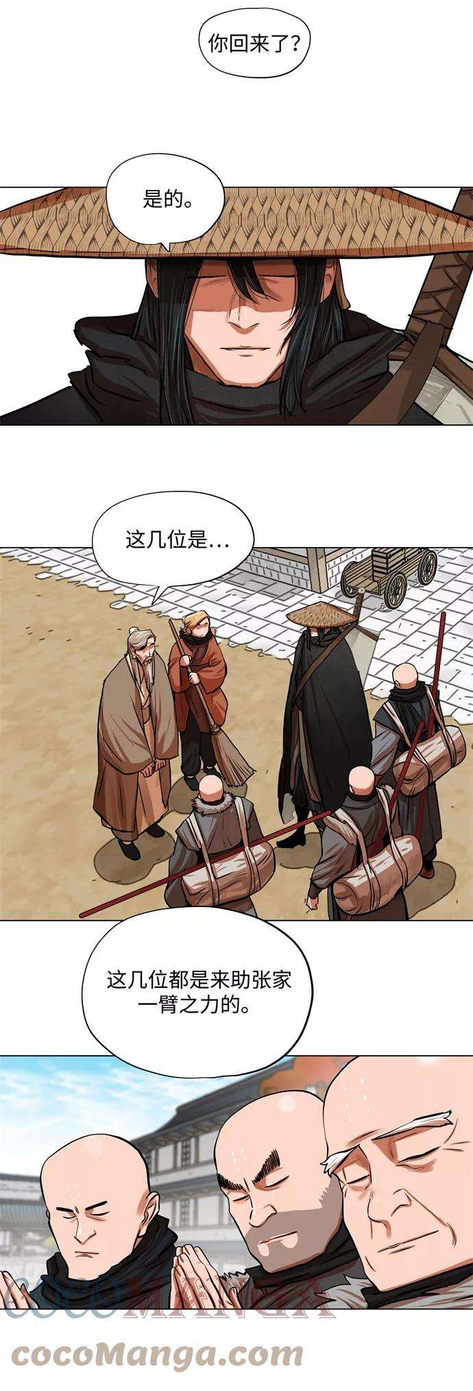 金牌护卫91话