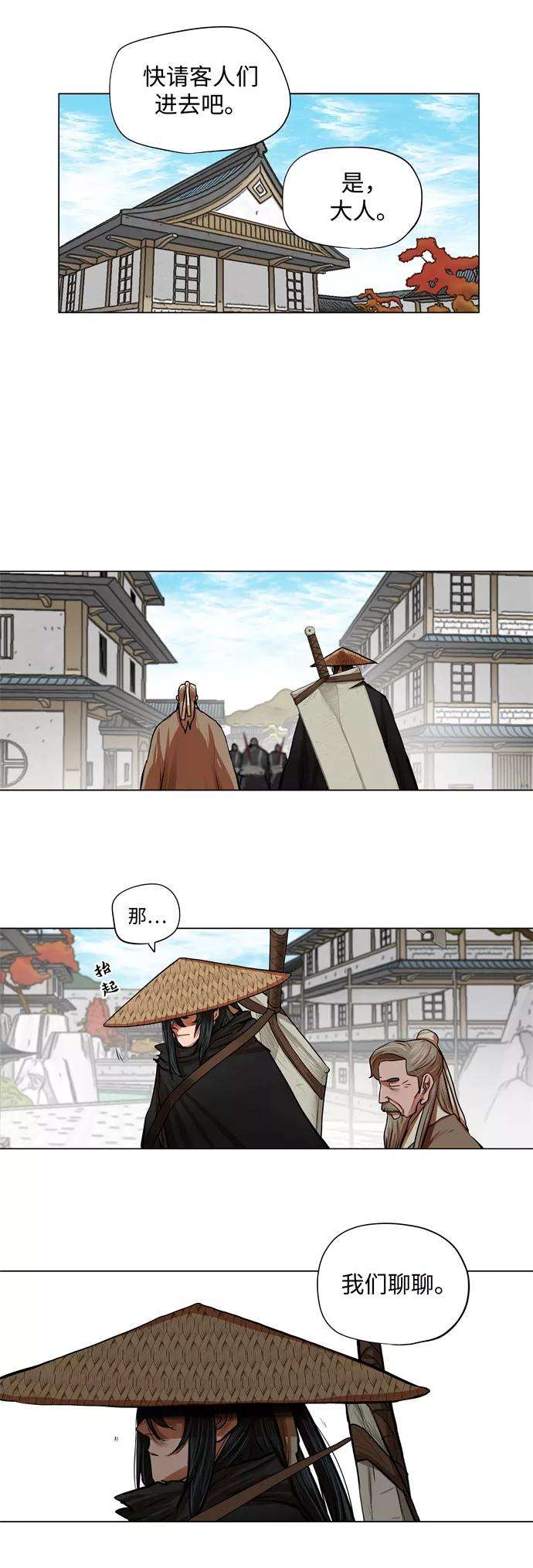 金牌护卫91话