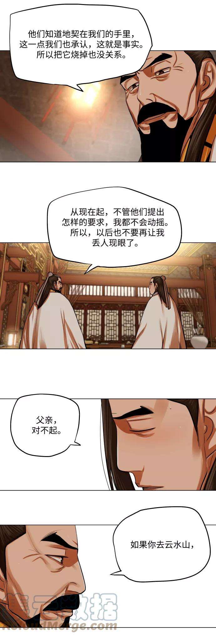 金牌护卫95话