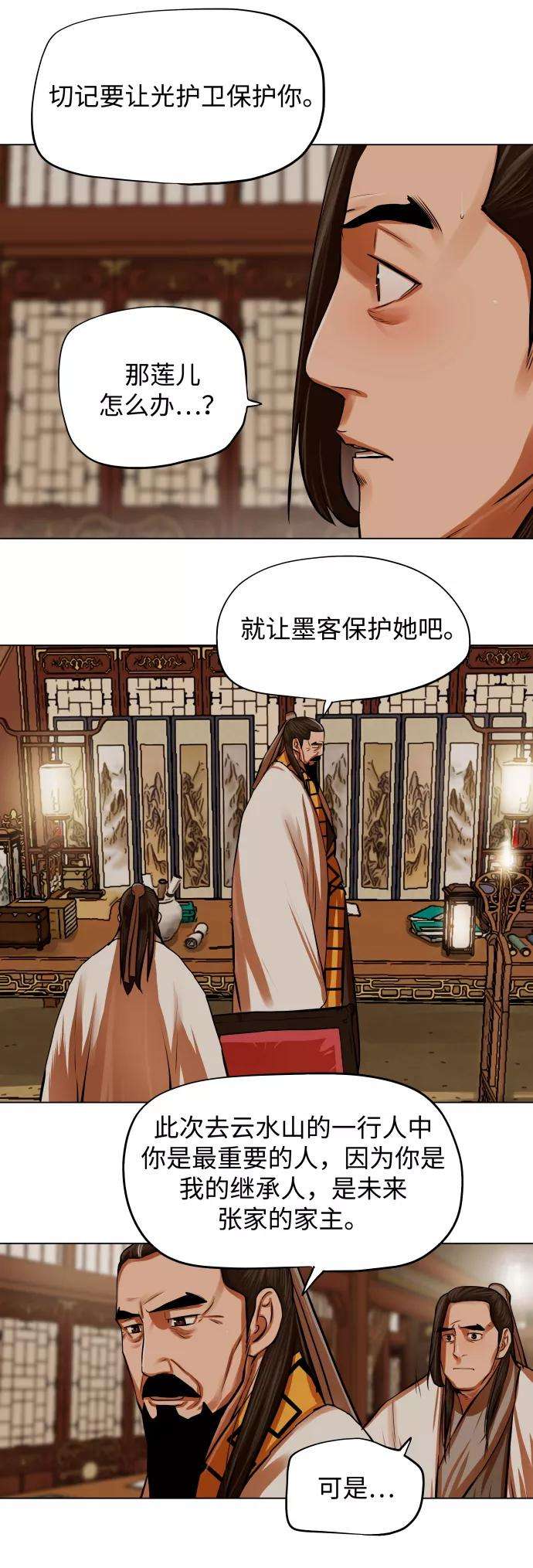 金牌护卫95话