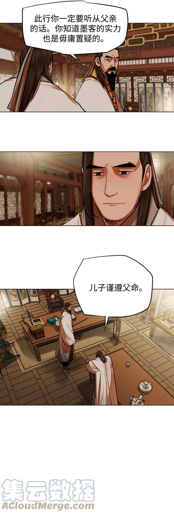 金牌护卫95话