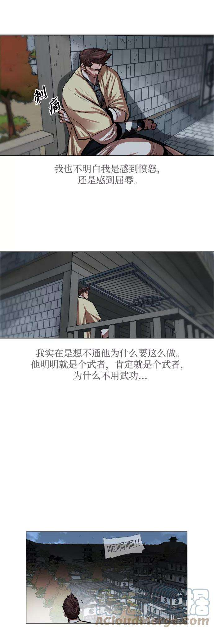 金牌护卫95话