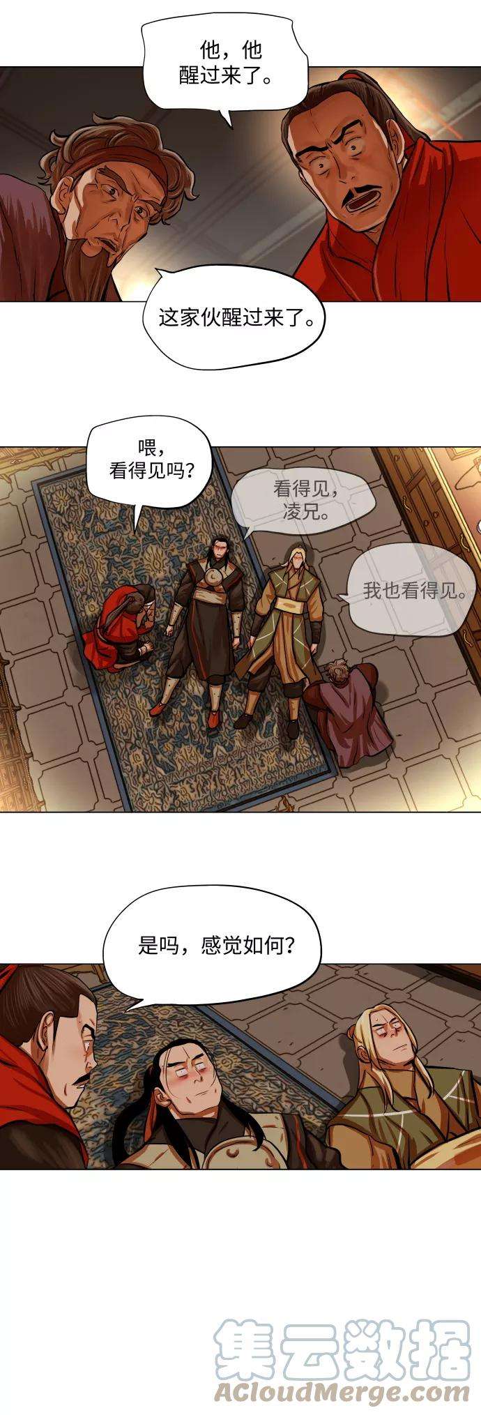 金牌护卫95话