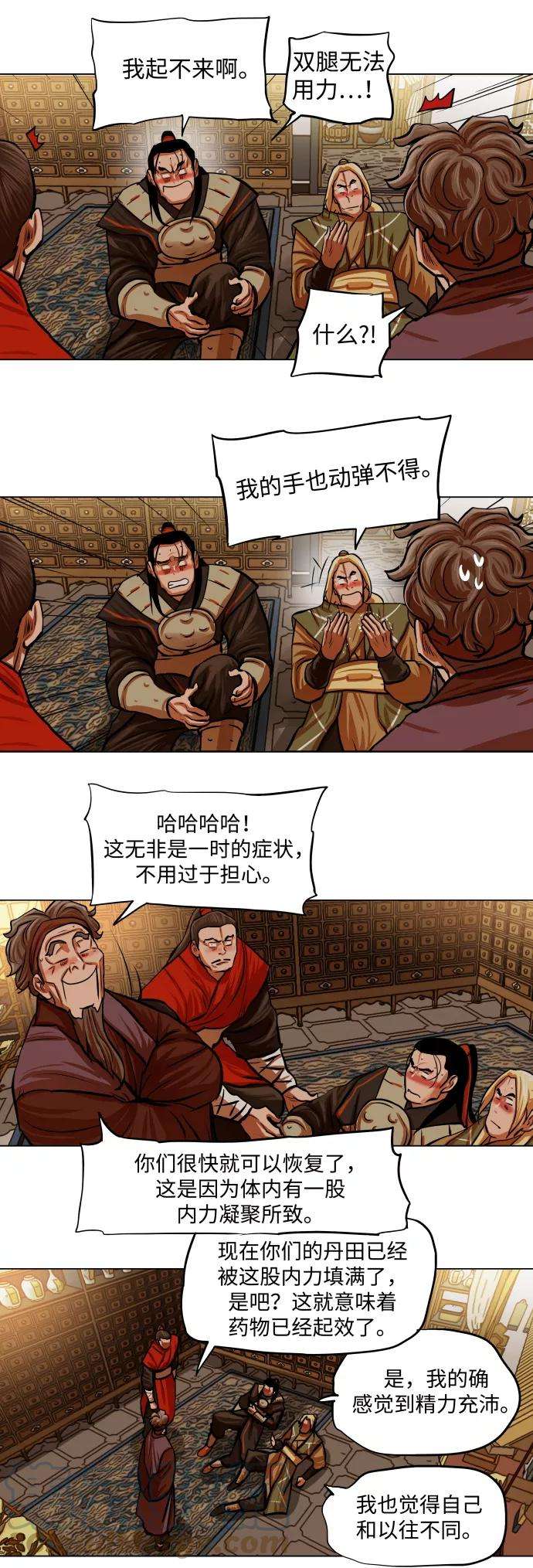 金牌护卫95话