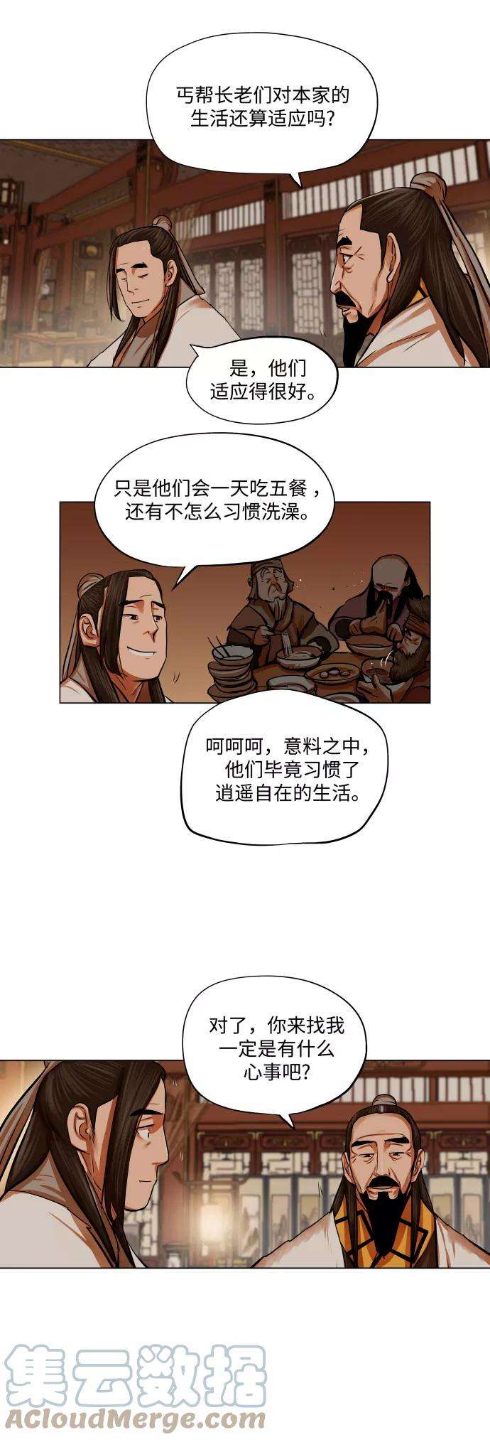 金牌护卫95话