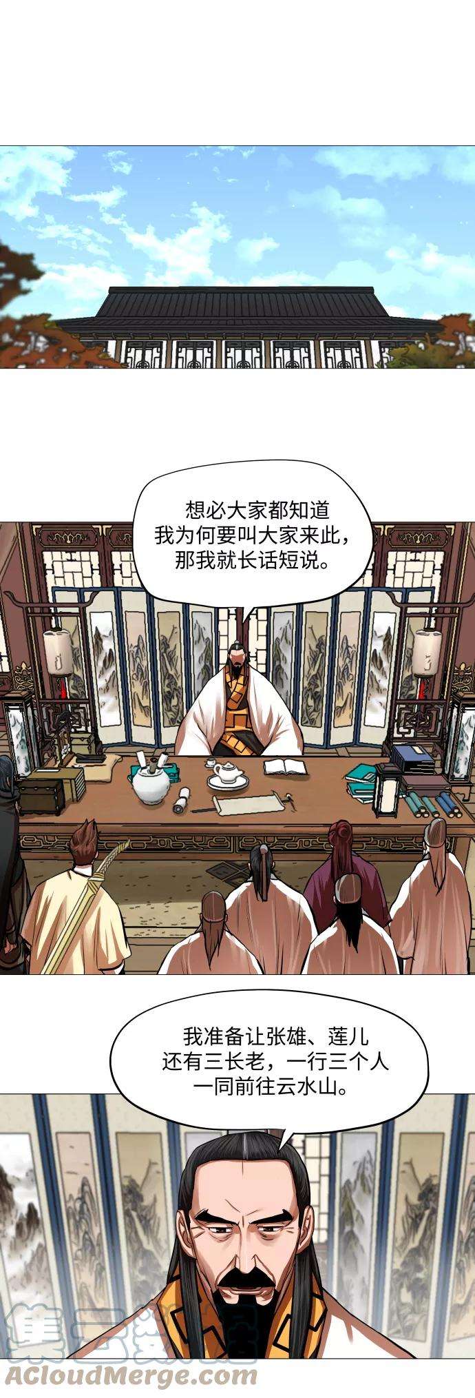 金牌护卫95话