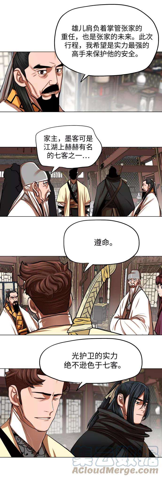 金牌护卫95话
