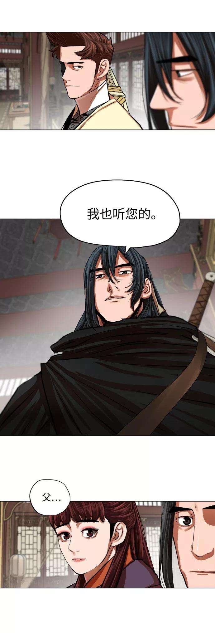 金牌护卫95话