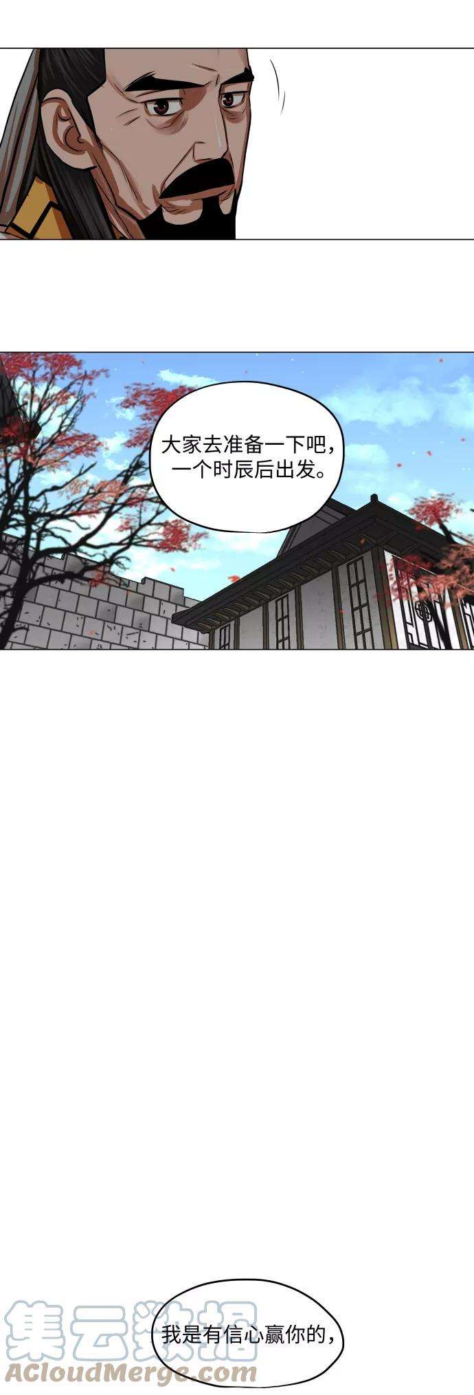 金牌护卫95话