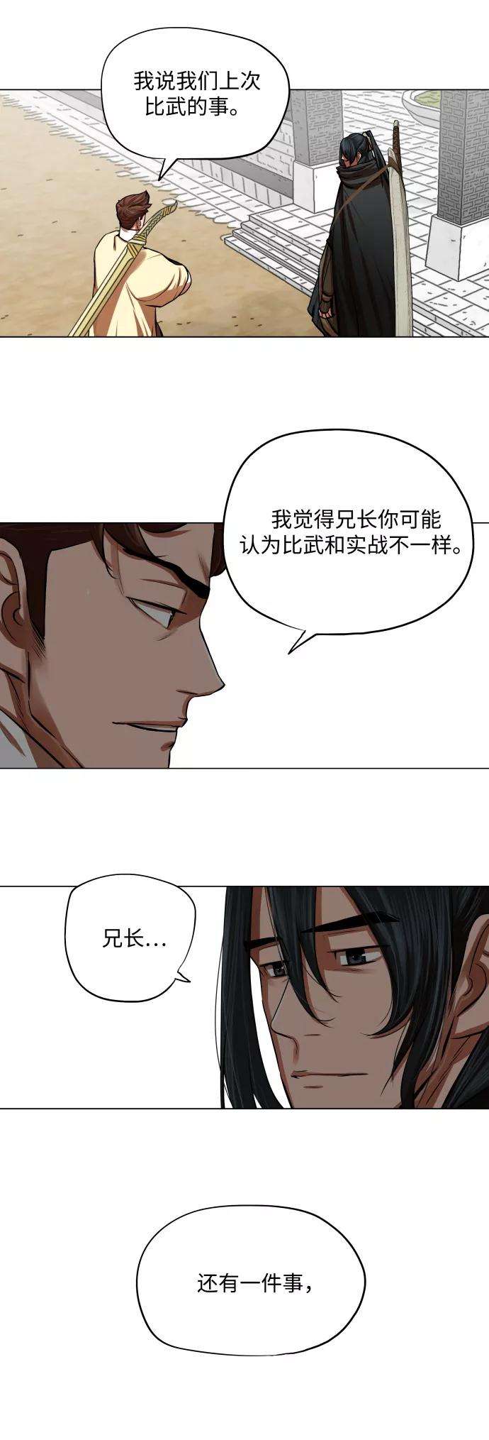 金牌护卫95话