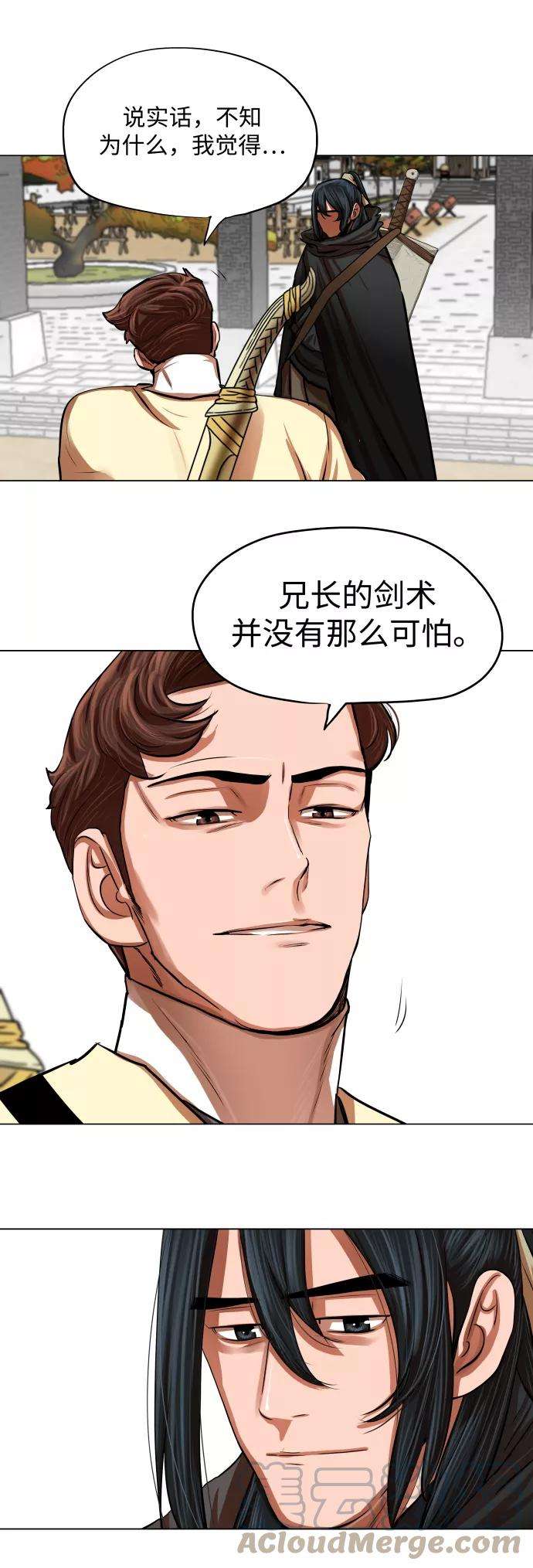 金牌护卫95话