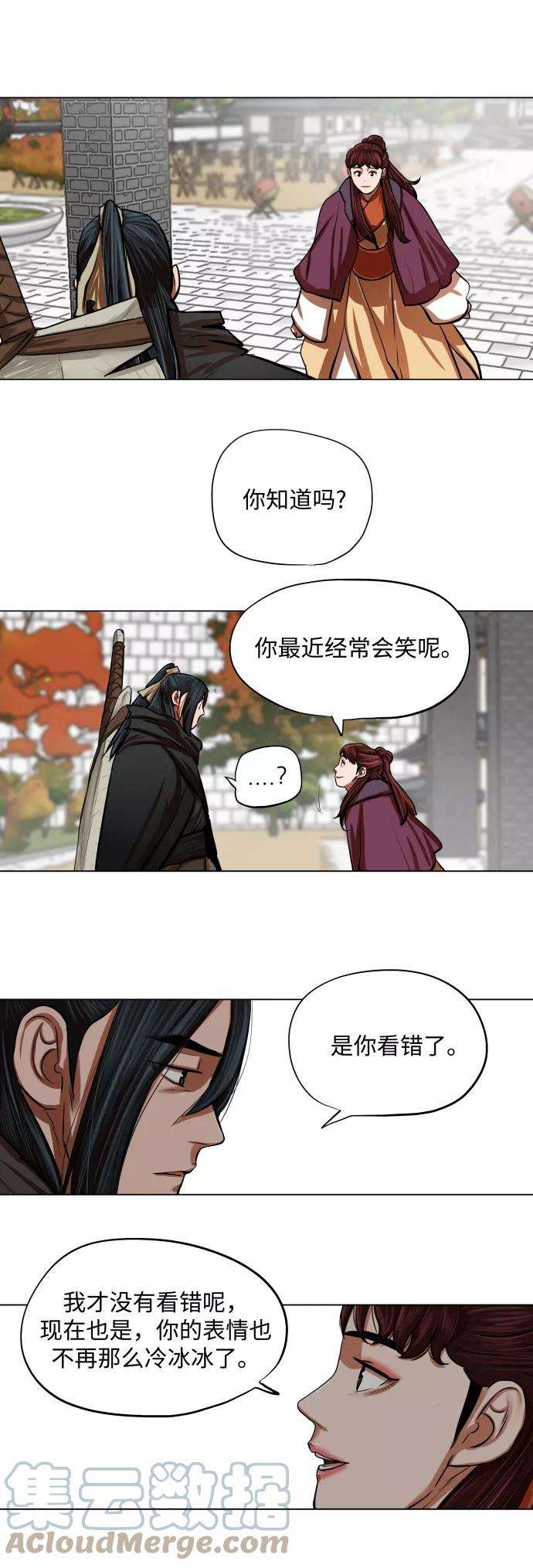 金牌护卫95话