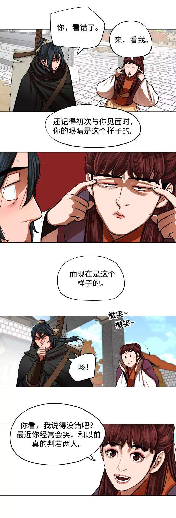 金牌护卫95话