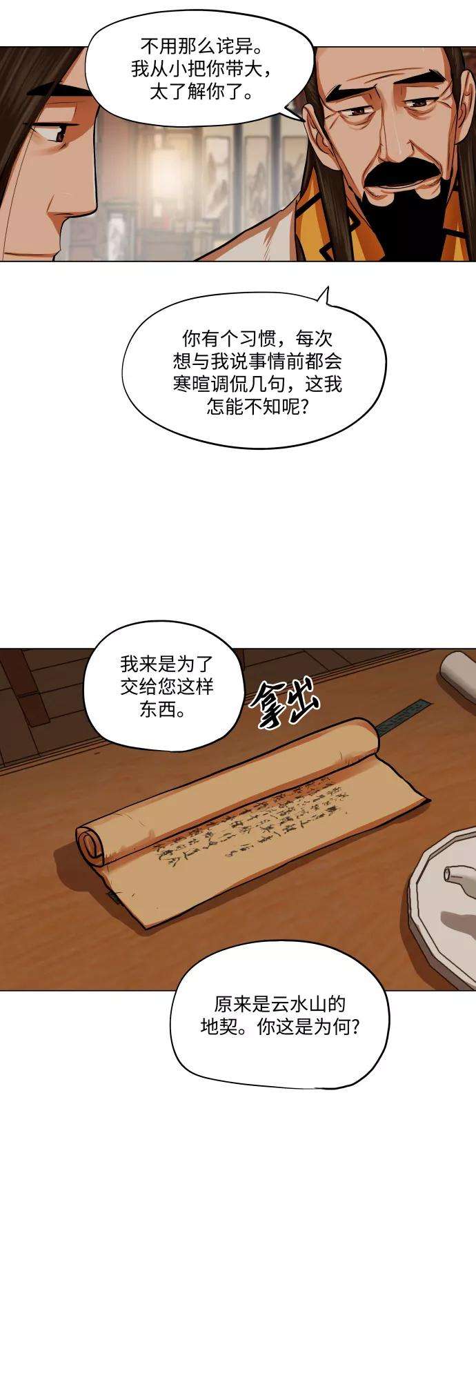 金牌护卫95话