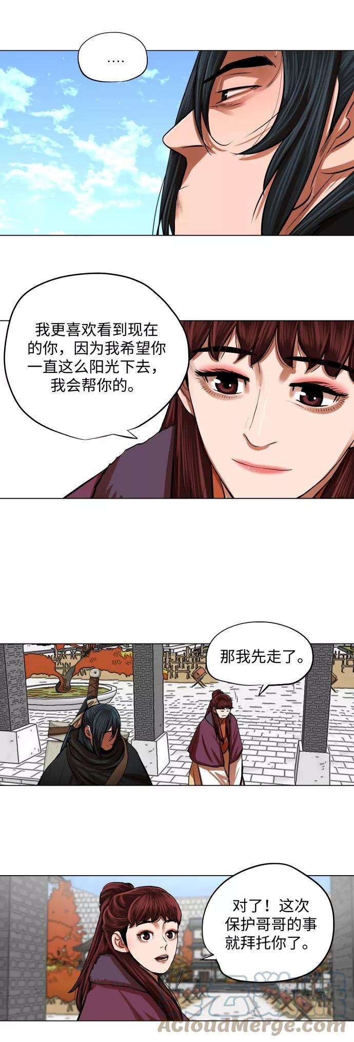 金牌护卫95话