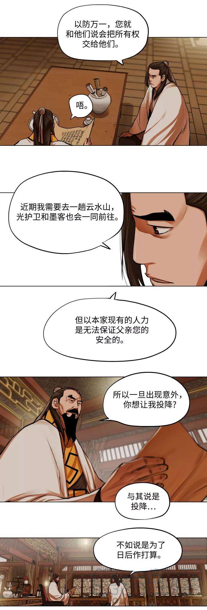金牌护卫95话