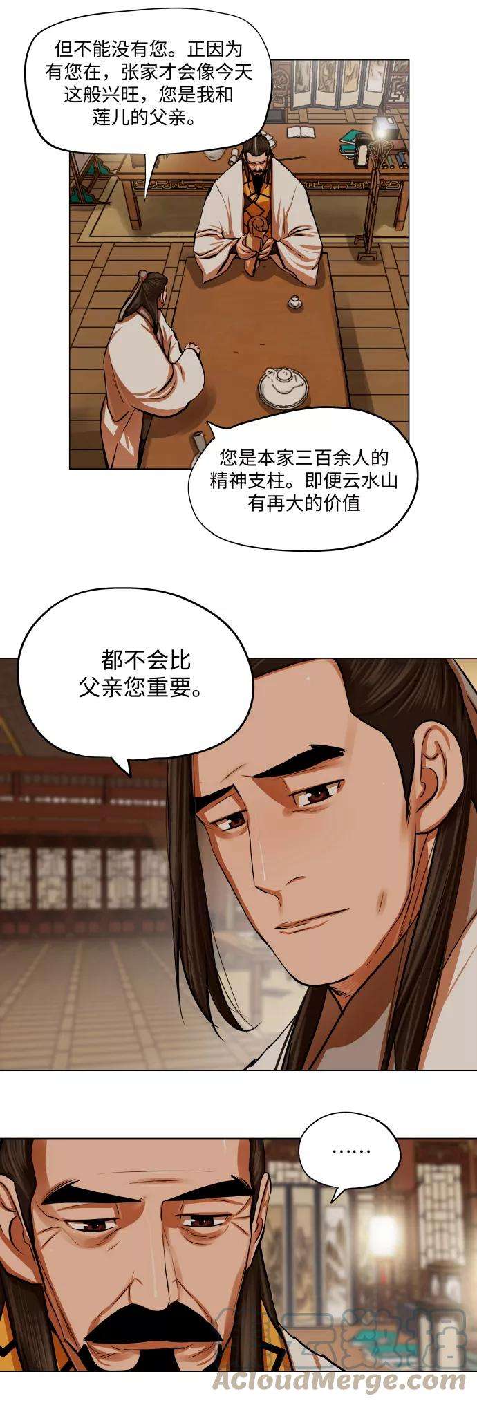 金牌护卫95话