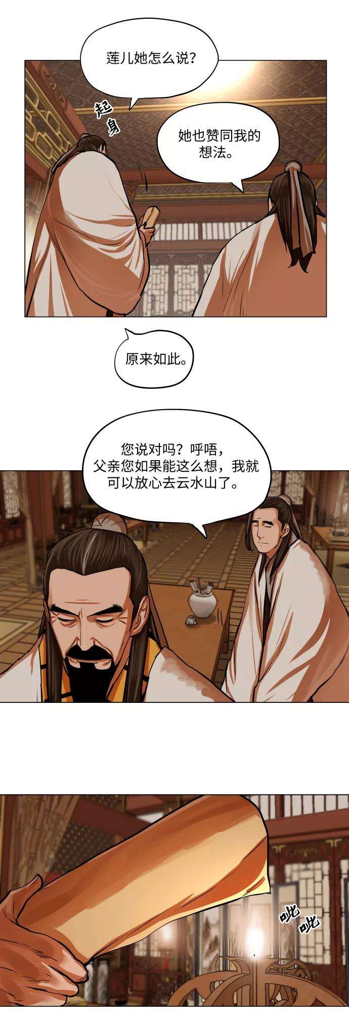 金牌护卫95话