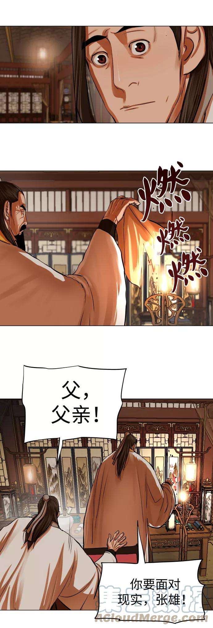 金牌护卫95话