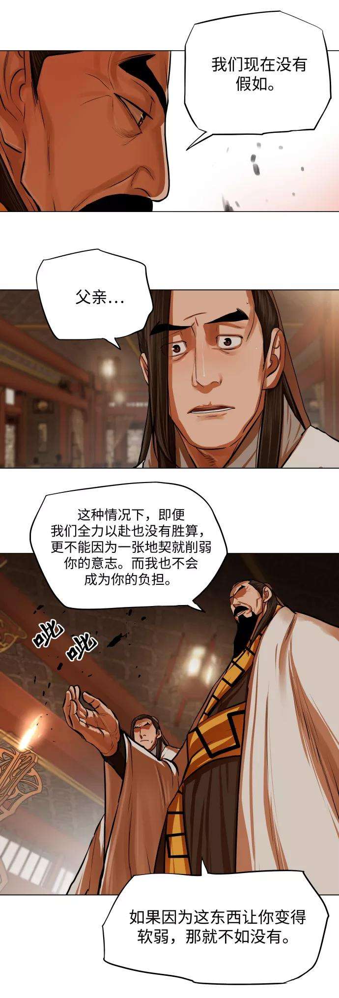 金牌护卫95话