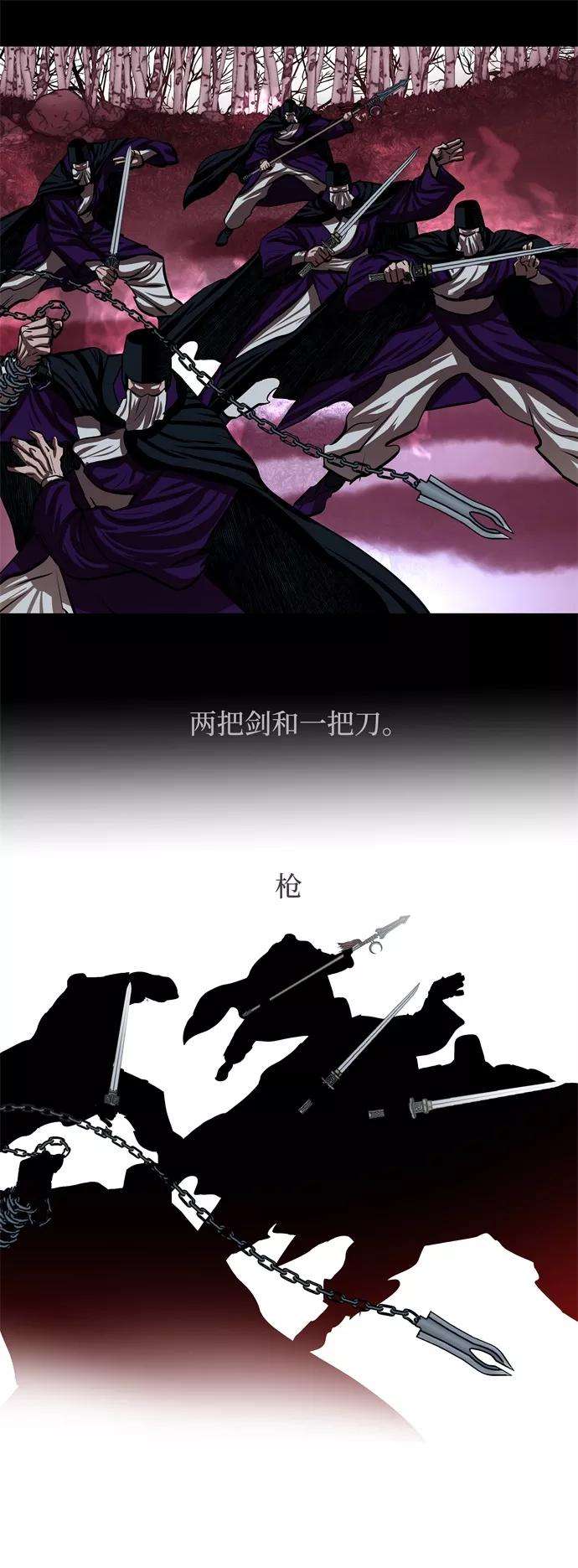 金牌护卫100话
