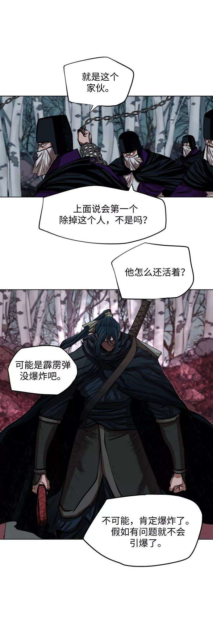 金牌护卫100话