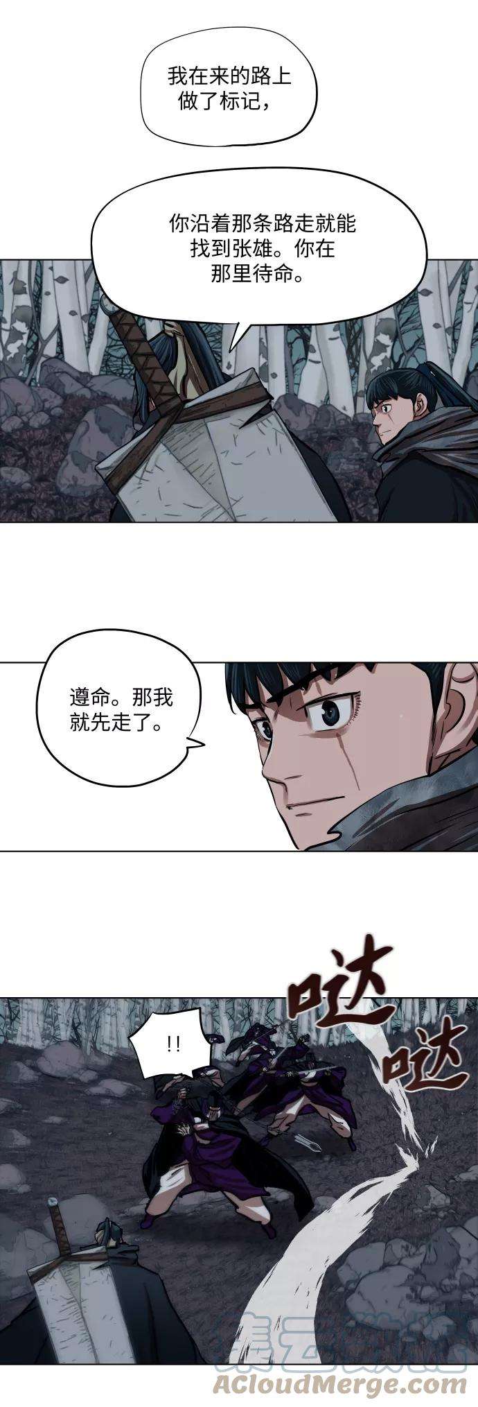 金牌护卫100话