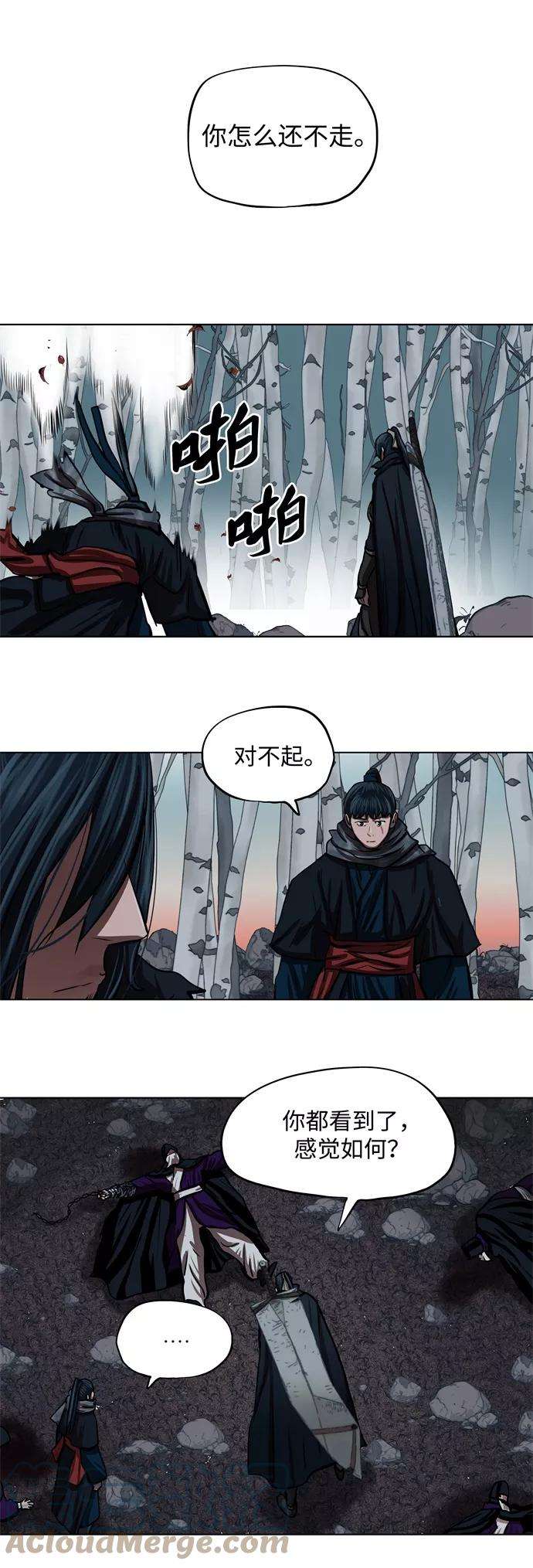 金牌护卫100话