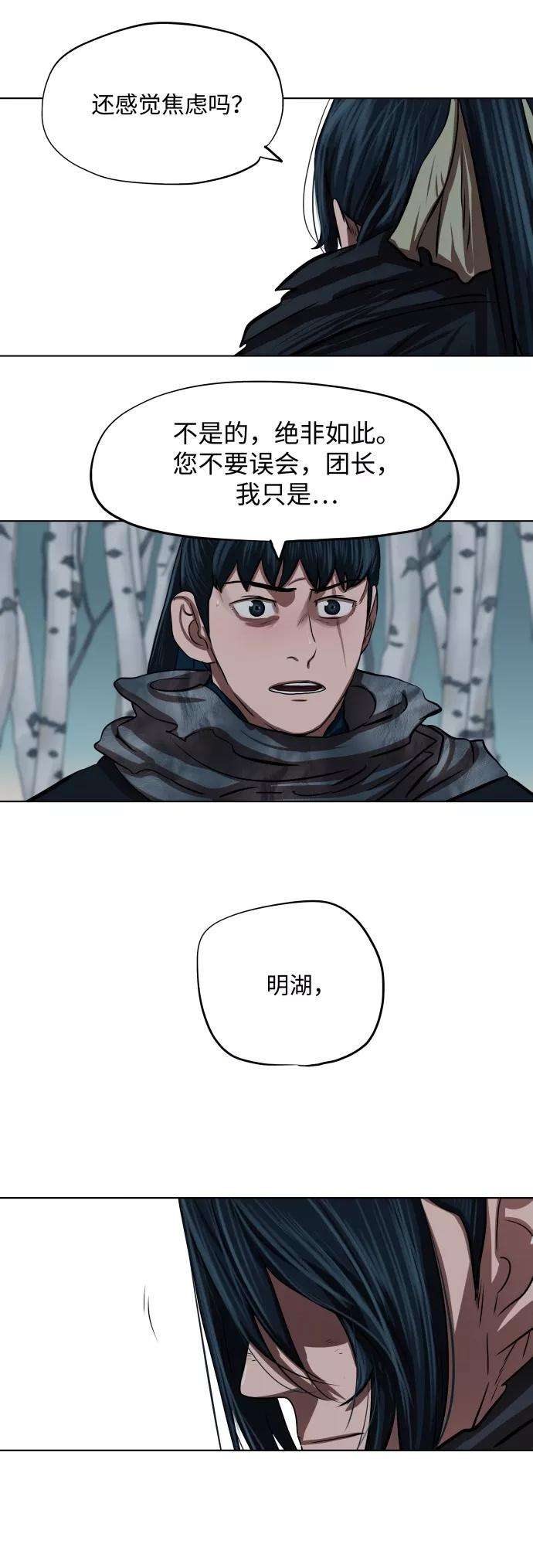 金牌护卫100话