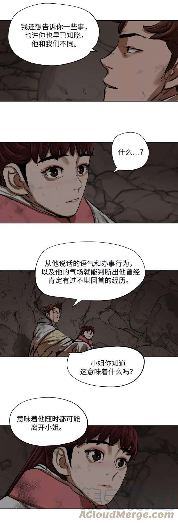 金牌护卫101话