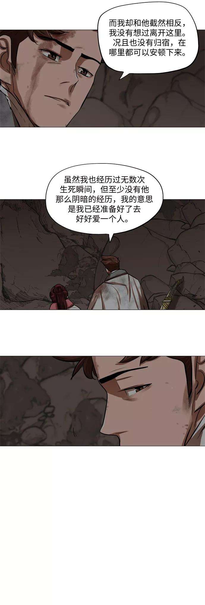 金牌护卫101话