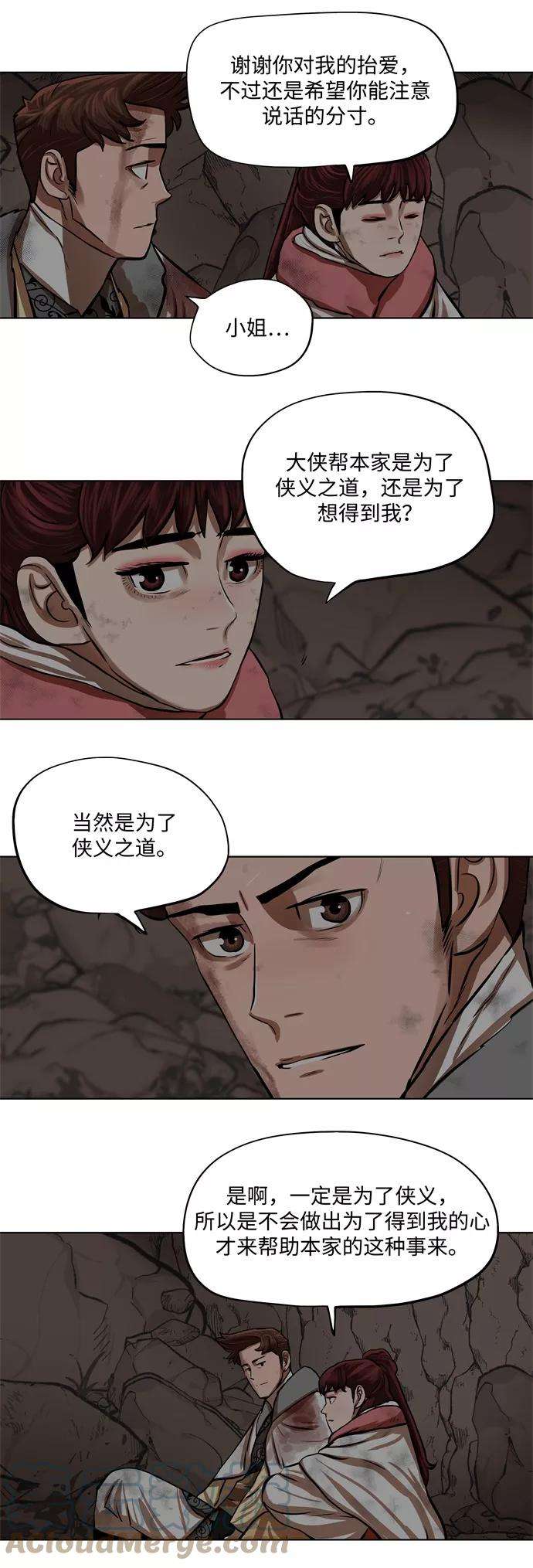 金牌护卫101话