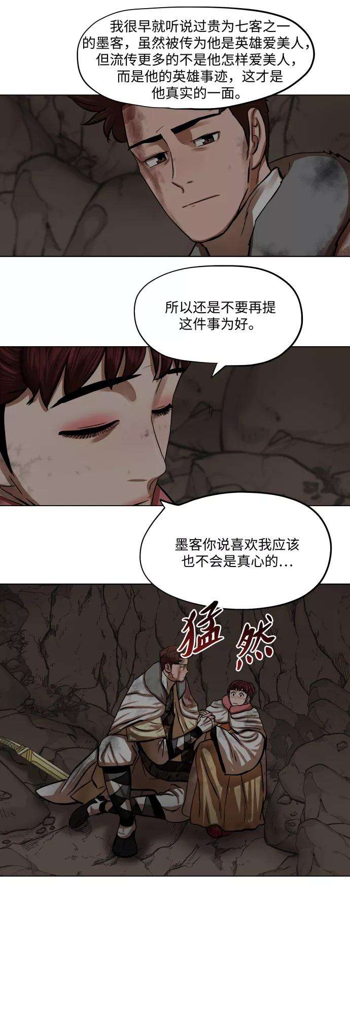 金牌护卫101话
