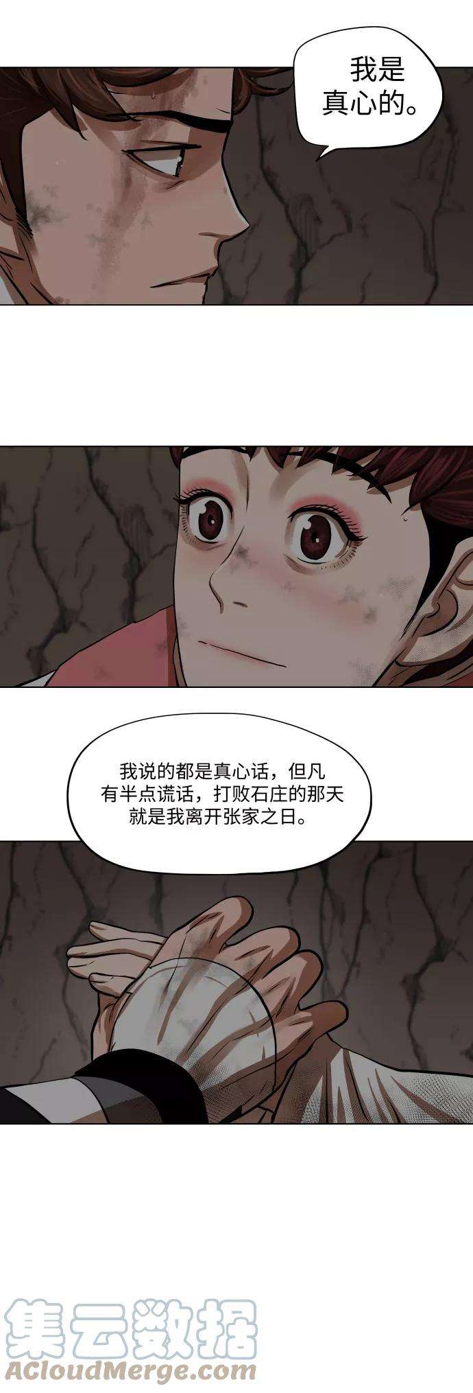 金牌护卫101话
