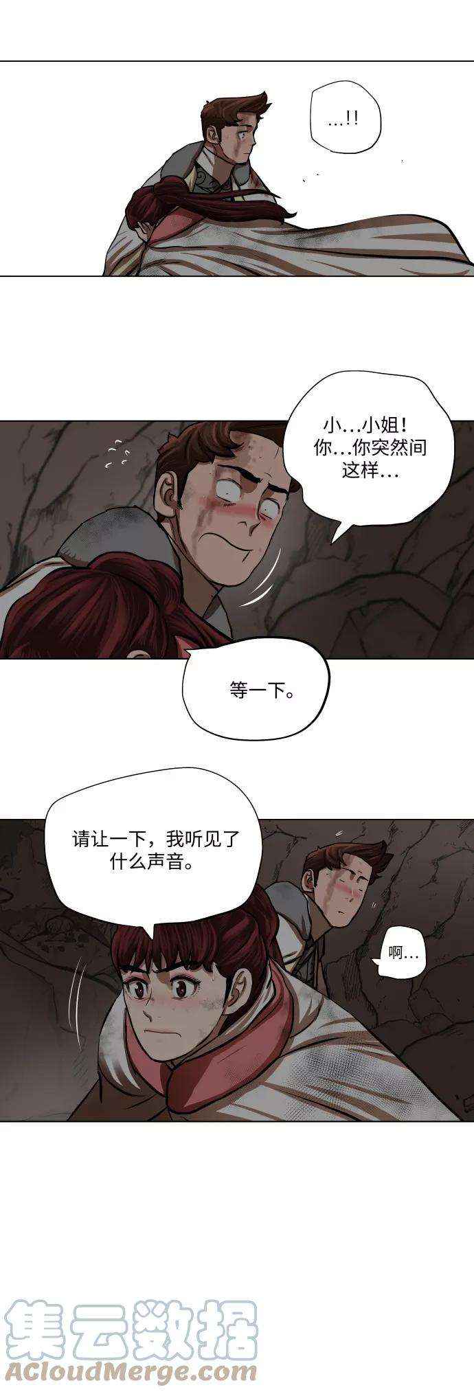 金牌护卫101话