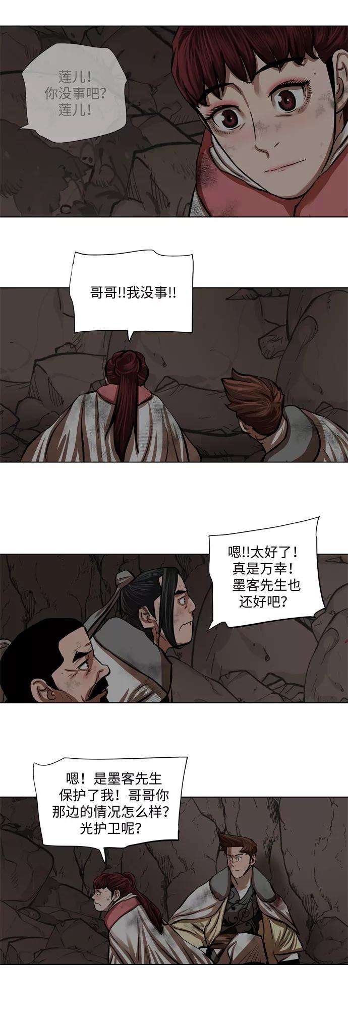 金牌护卫101话