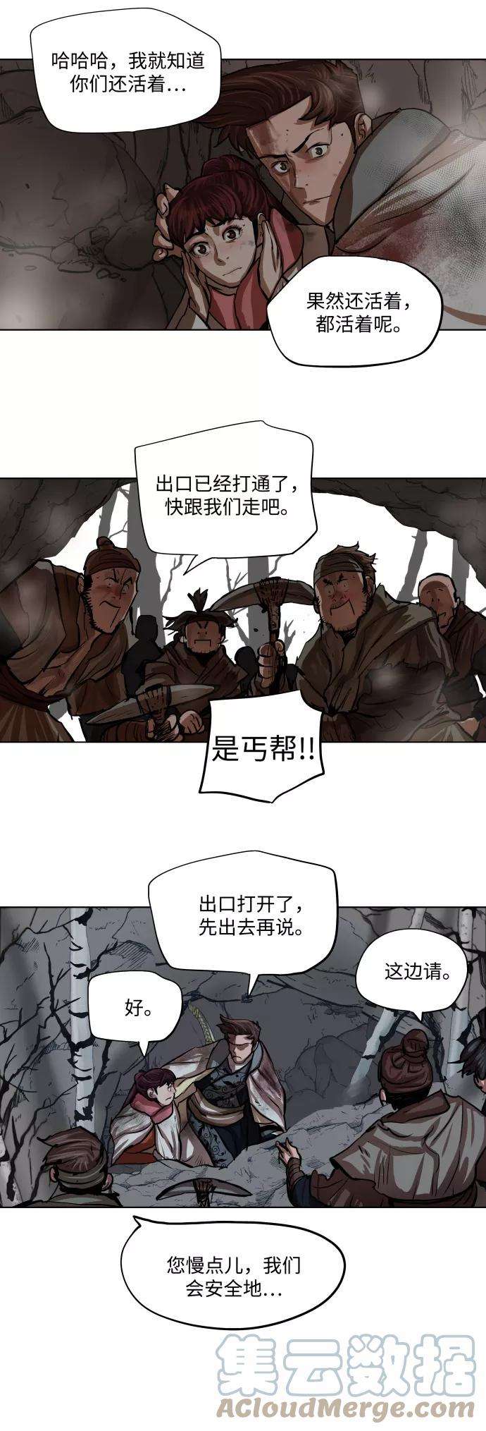 金牌护卫101话