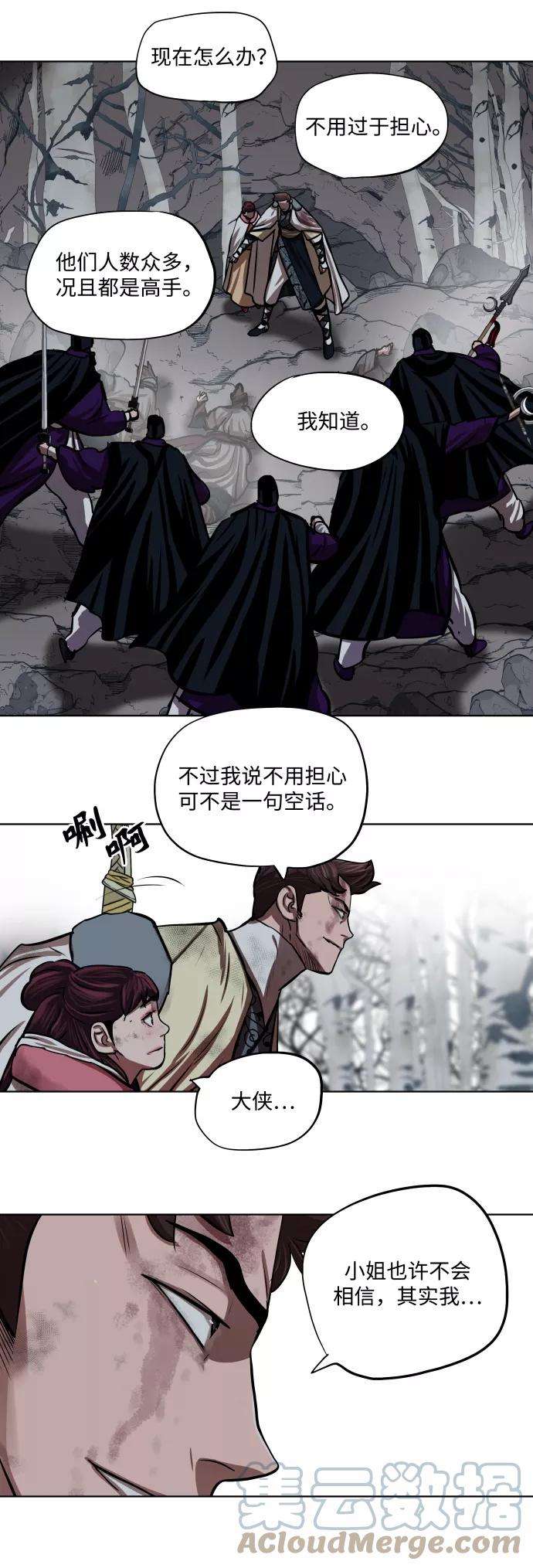 金牌护卫101话