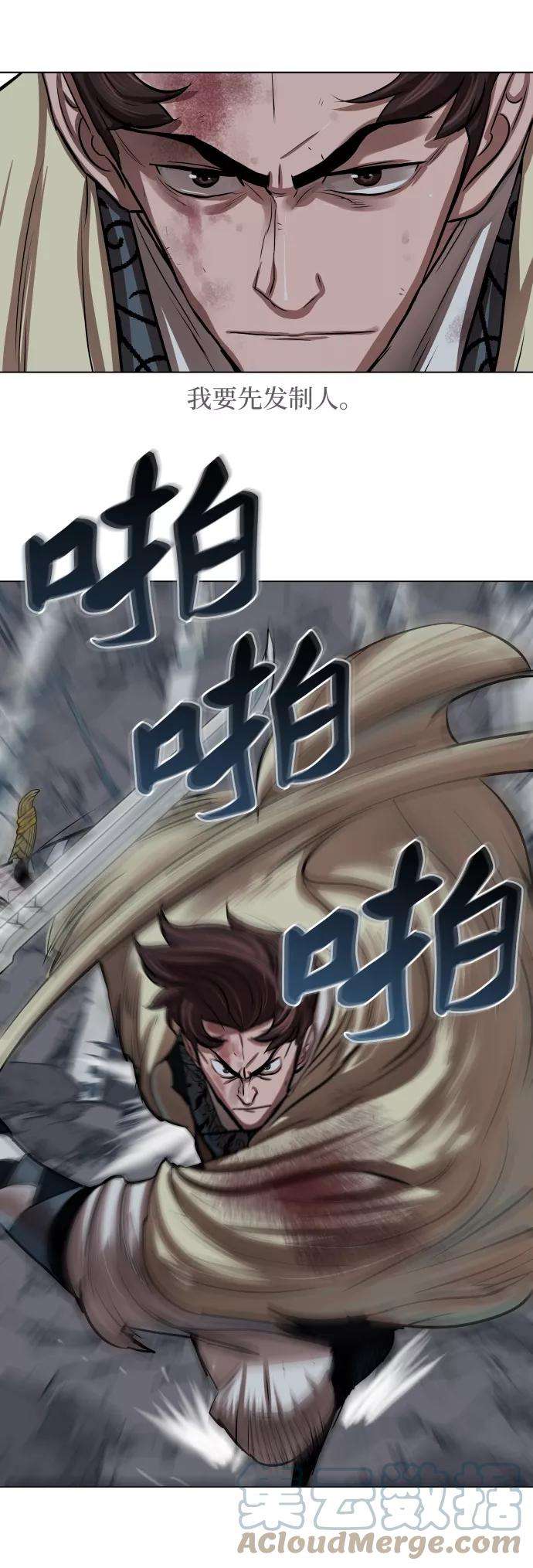 金牌护卫101话
