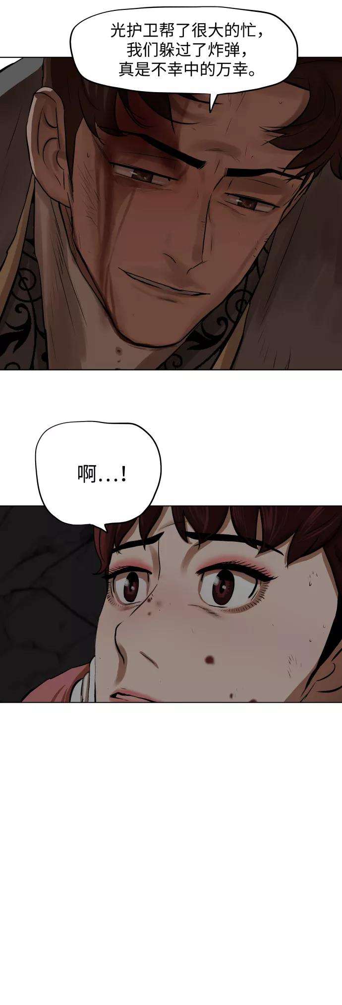 金牌护卫101话